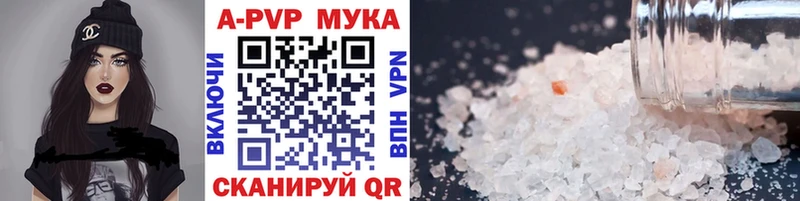 наркотики  Салехард  Alpha PVP мука 