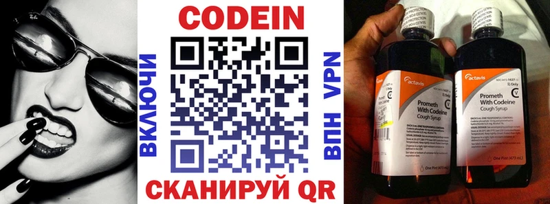 купить наркоту  Салехард  Кодеин Purple Drank 
