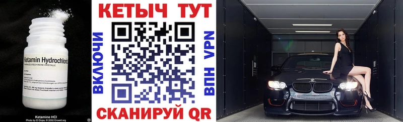 Кетамин VHQ  Салехард 